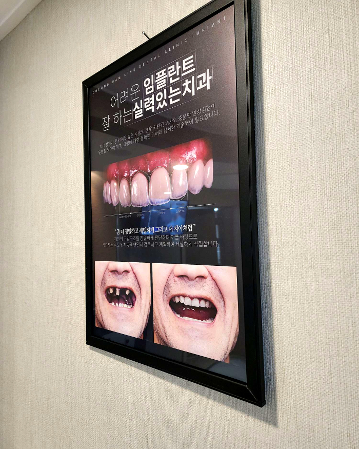 청담라인치과의원 이미지