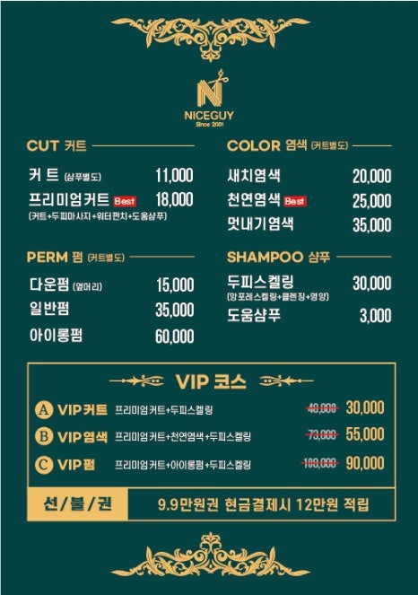 신길남성컷트 이미지
