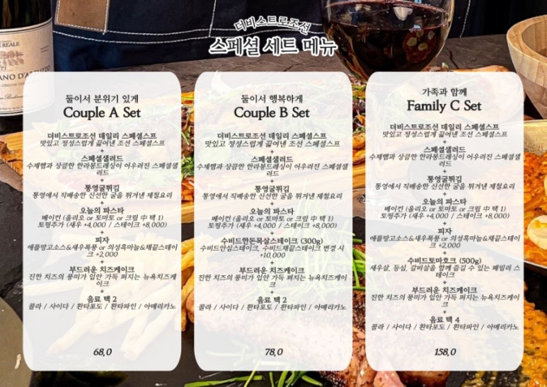 비스트로일산 이미지