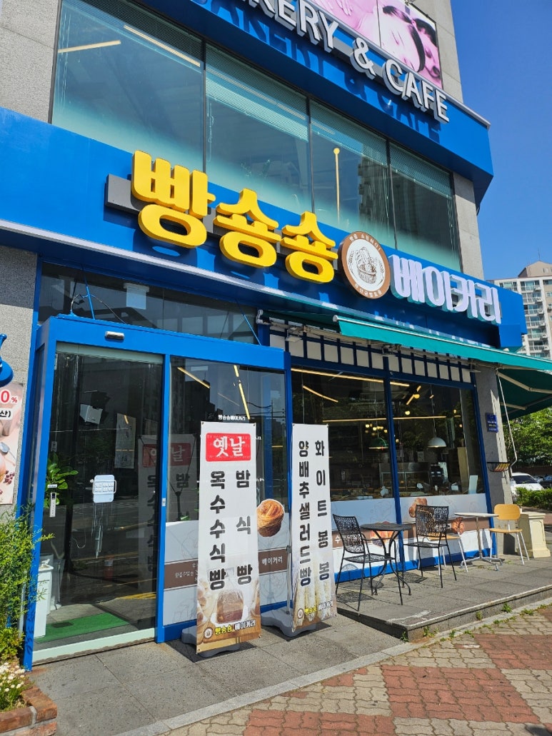 빵숑숑 이미지