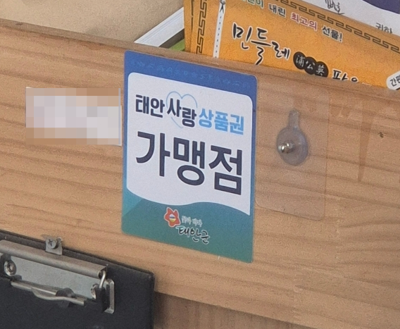 안면토종닭 이미지