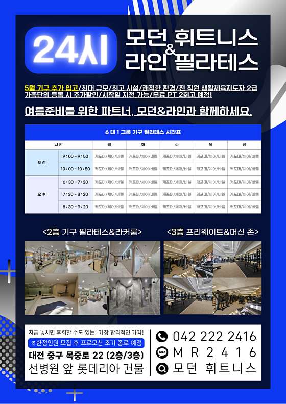 모던휘트니스 이미지