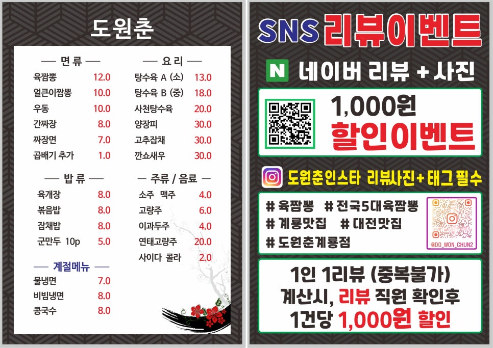 도원춘 이미지
