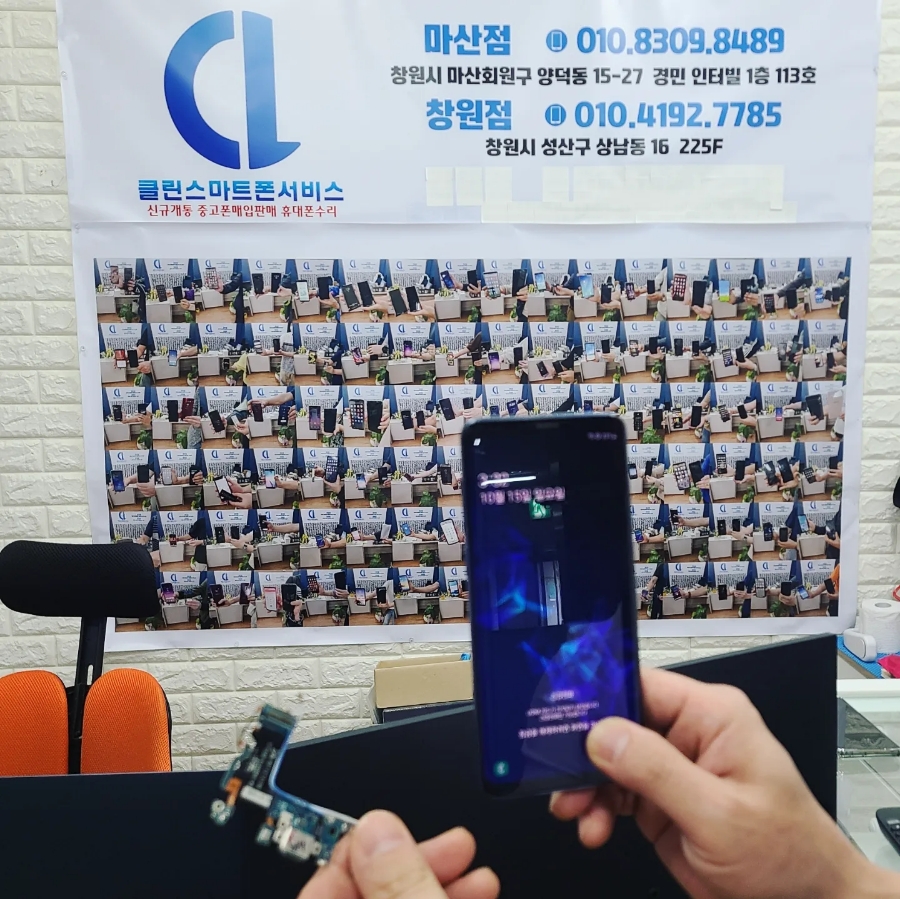 클린스마트폰서비스 이미지