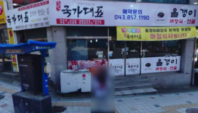 국가대표109 이미지