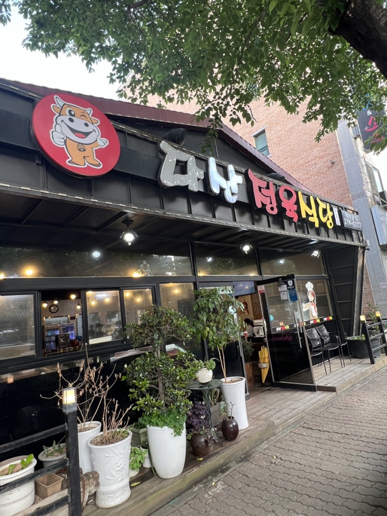 오이도정육식당 이미지