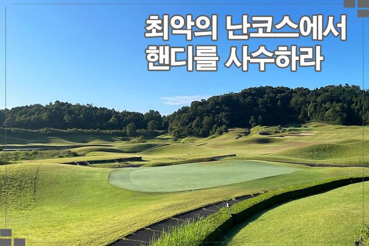 참좋은해외골프 이미지