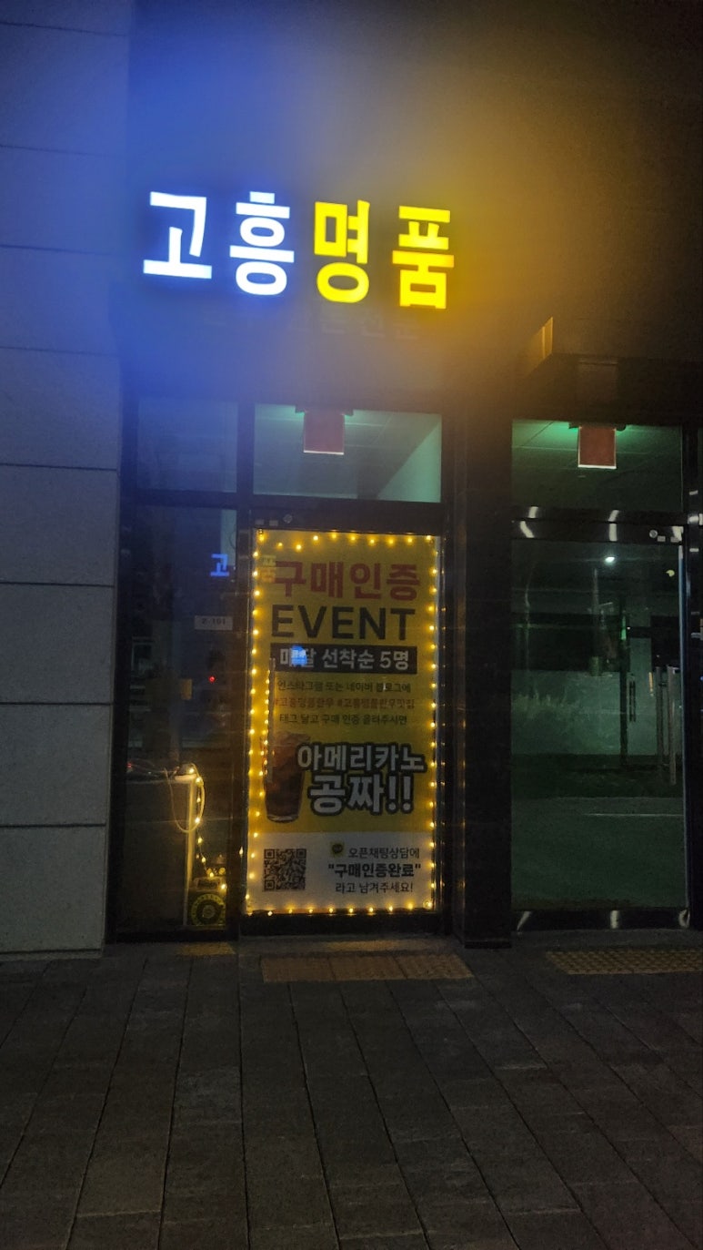 고흥명품한우 이미지