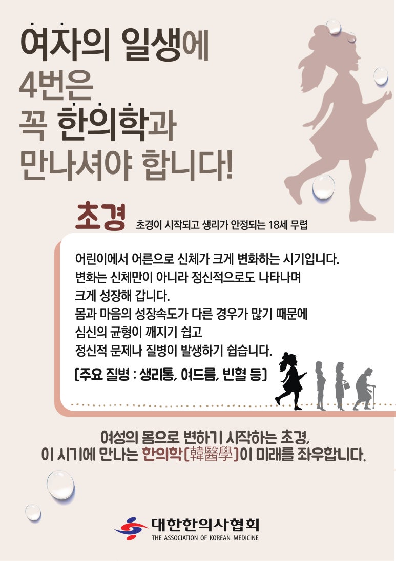 명진한의원 이미지