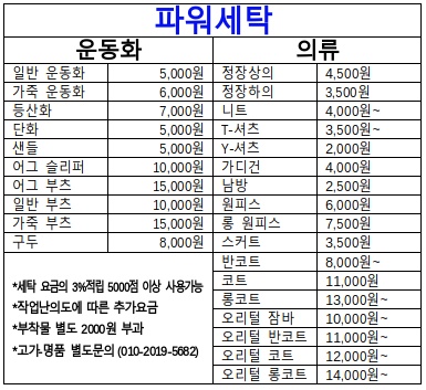 대구세탁소 이미지