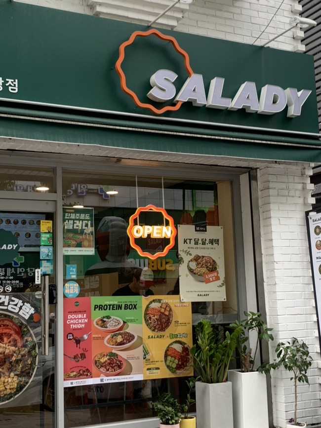 샐러디고양원당점 이미지