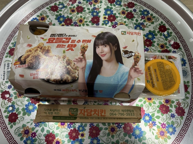 자담치킨제주한림점 이미지