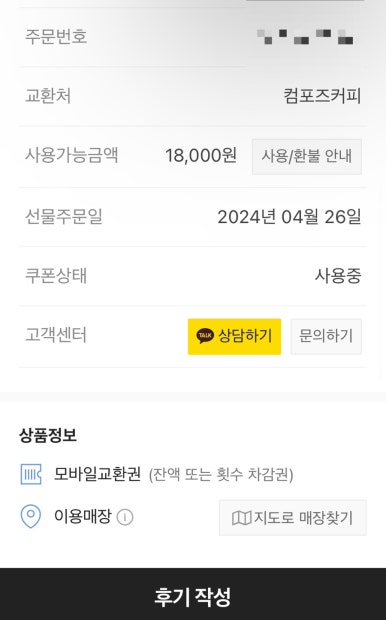 컴포즈커피(기흥구청점) 이미지