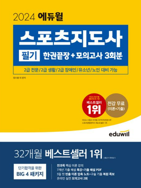 제일체육사 이미지