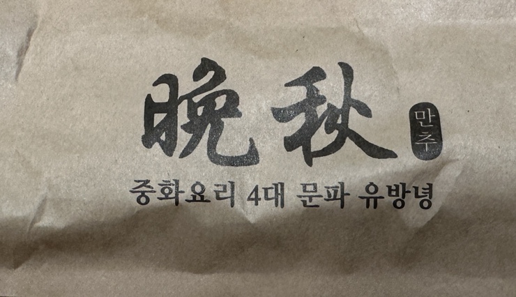 만추현대미아점 이미지