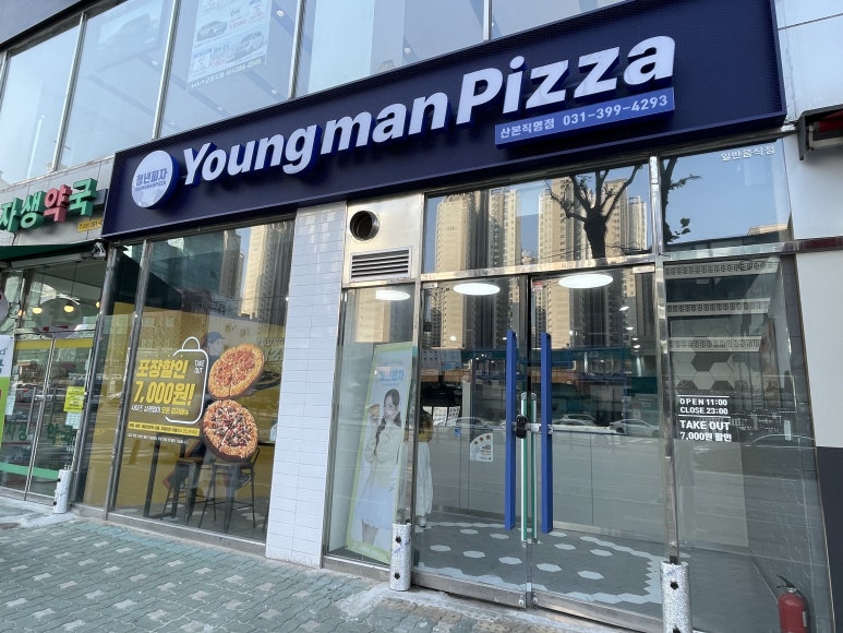 청년피자산본 이미지