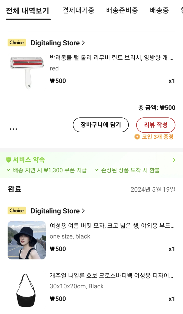 천원샵 이미지