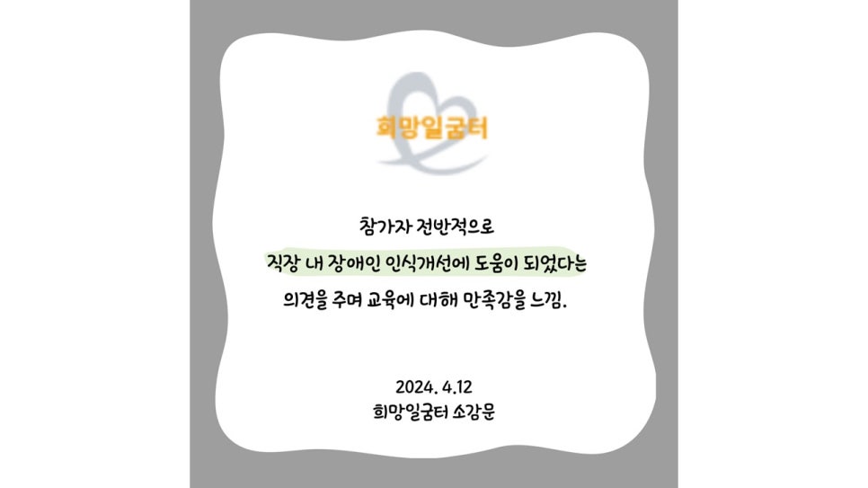 희망일굼터 이미지