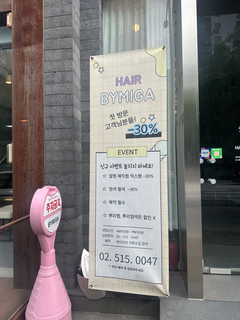 진향미용실 이미지