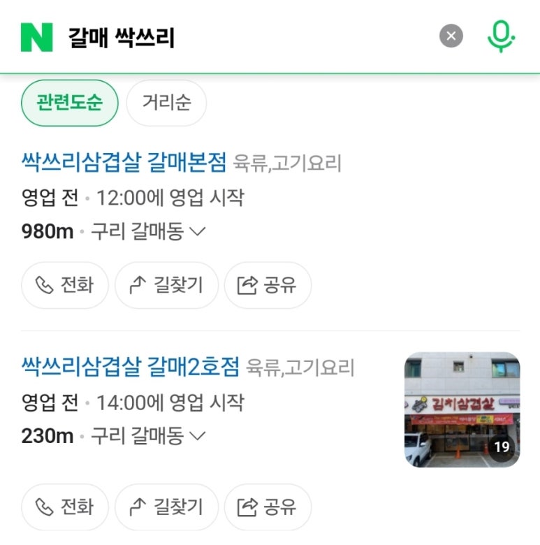 싹쓰리갈매 이미지