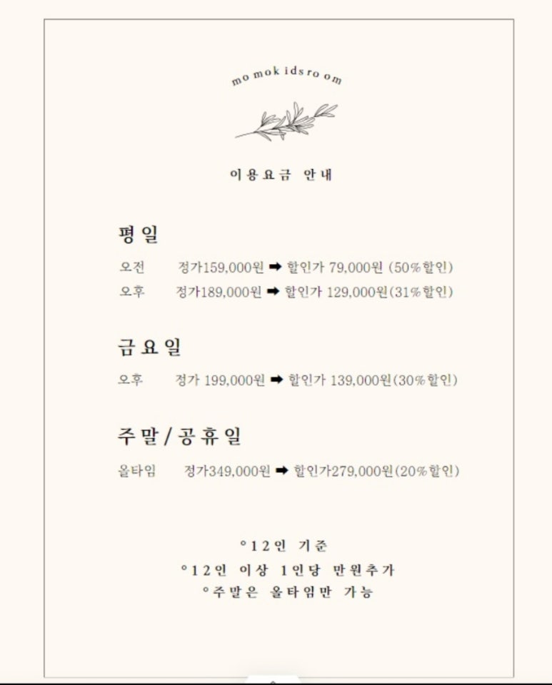 모모키즈룸 이미지