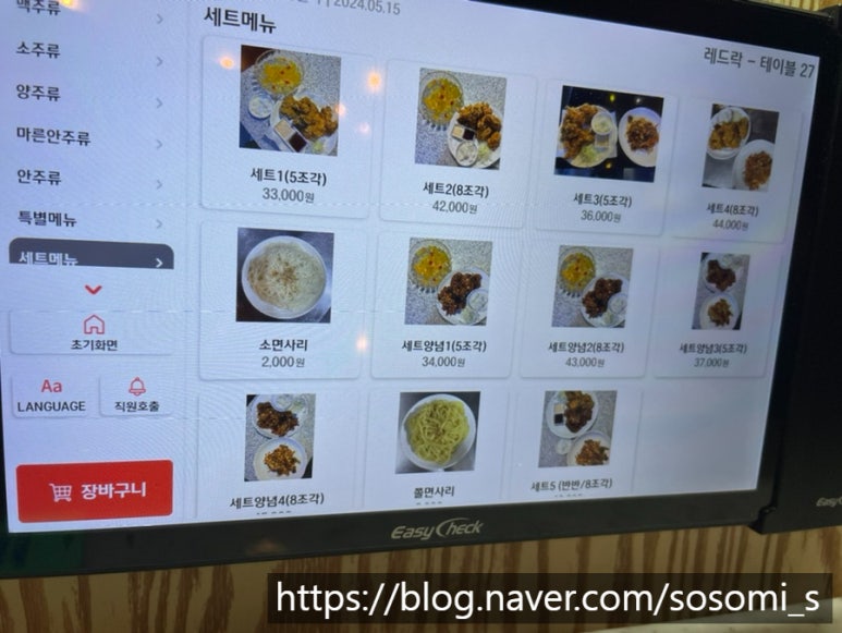 토박이치킨 이미지