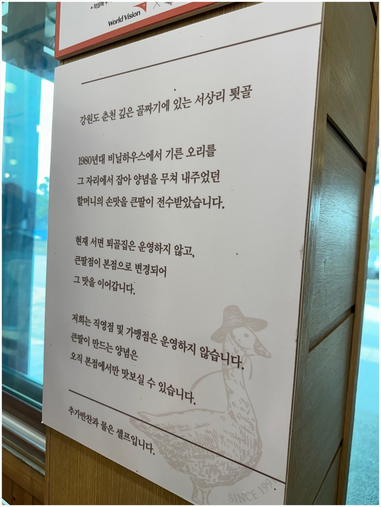 퇴골오리숯불구이 이미지