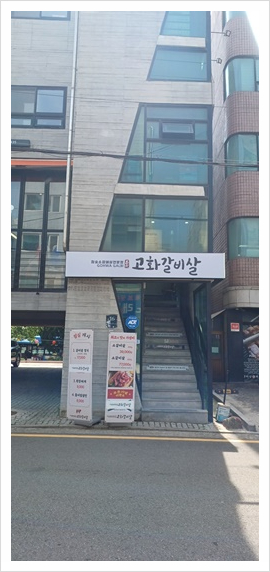 청계산갈비살 이미지