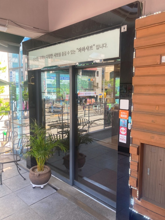 와와아이스크림 이미지