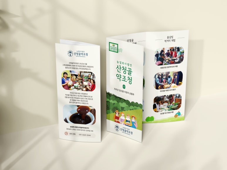 산청골약조청 이미지