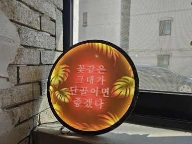 방촌양고기 이미지