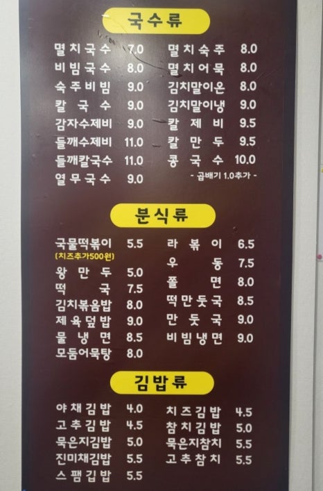 정담국수 이미지