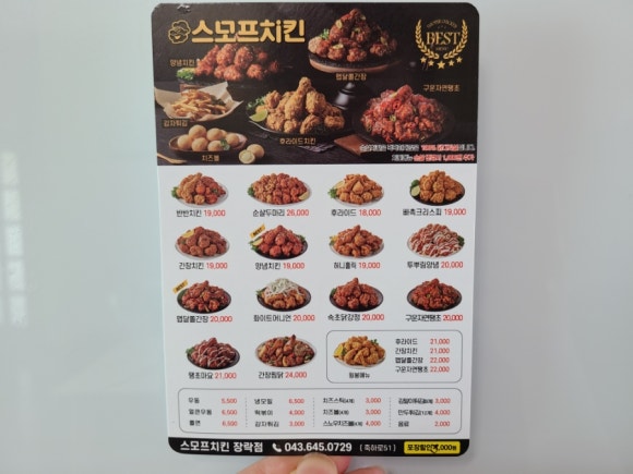 갓츠킹제천 이미지