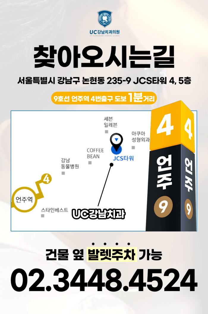 유치과의원 이미지