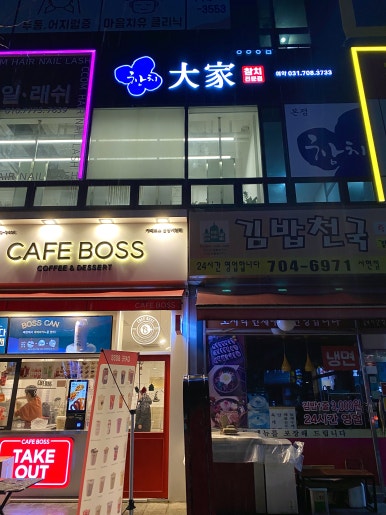 이어참치대가 이미지