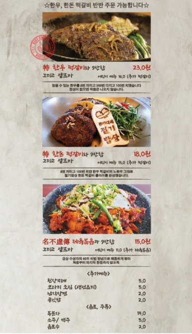 절기밥상 이미지