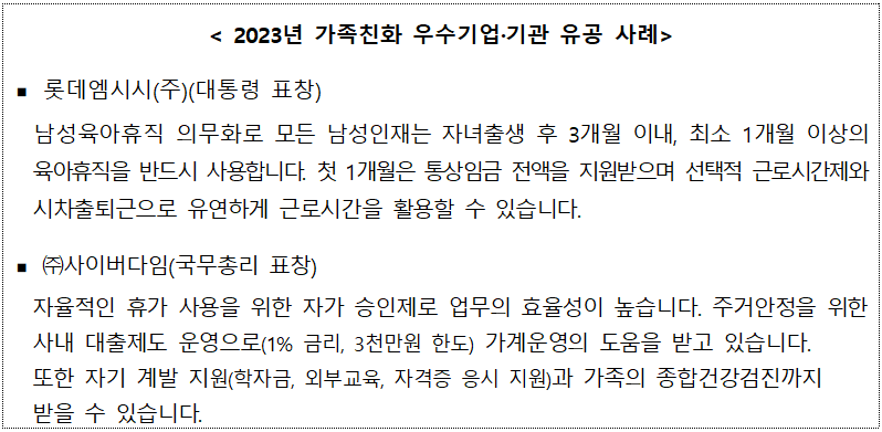 롯데엠시시(주) 이미지