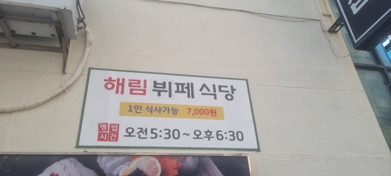 해림한식뷔페 이미지