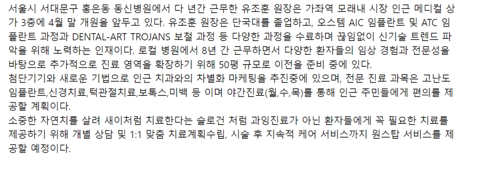 새이로치과의원 이미지