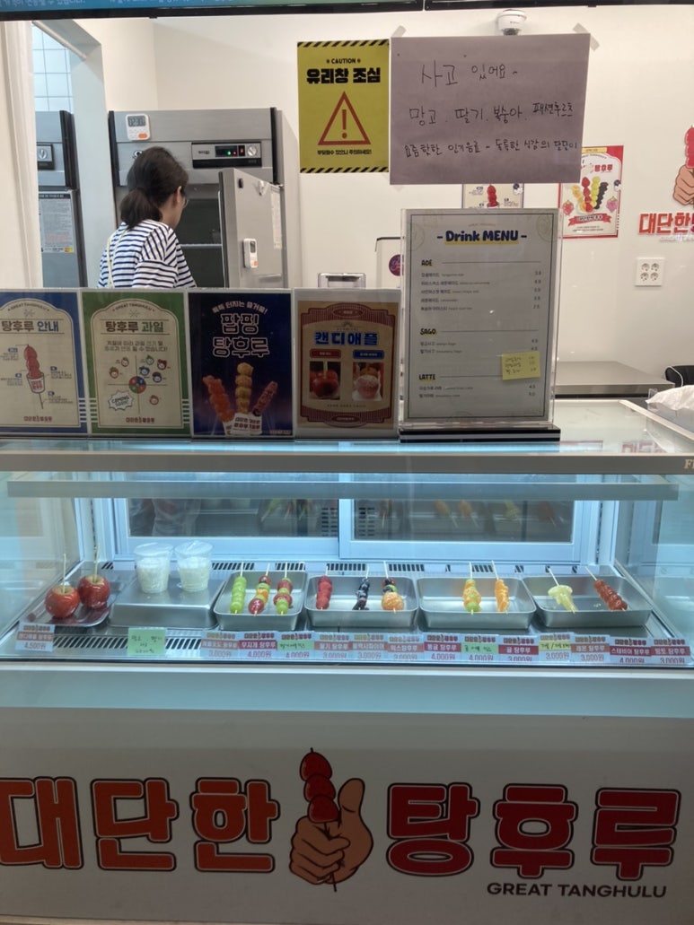 대단한탕후루경북대점 이미지