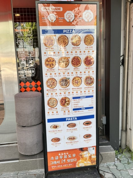 노모어피자수락산점 이미지