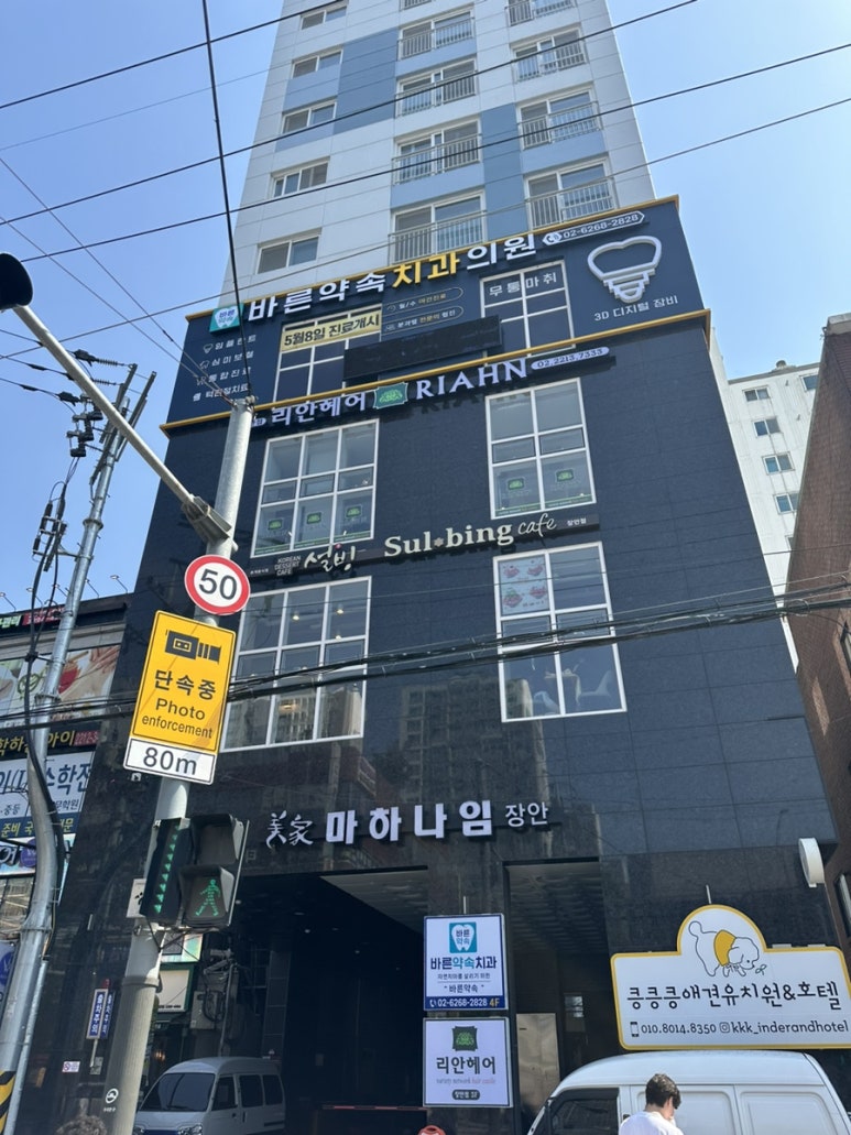 설빙 장안점 이미지