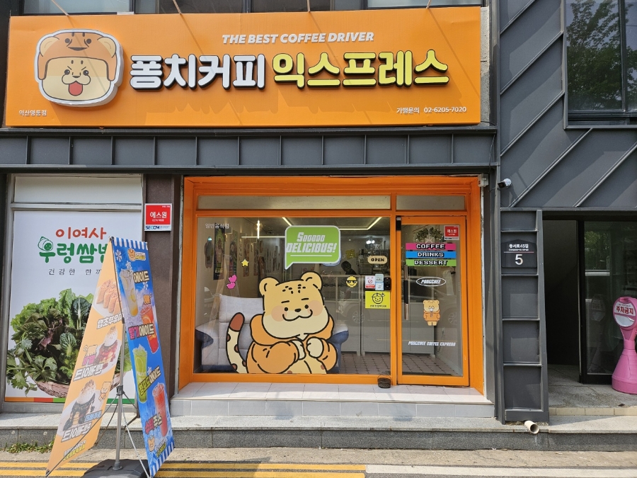 퐁치커피익스프레스 이미지