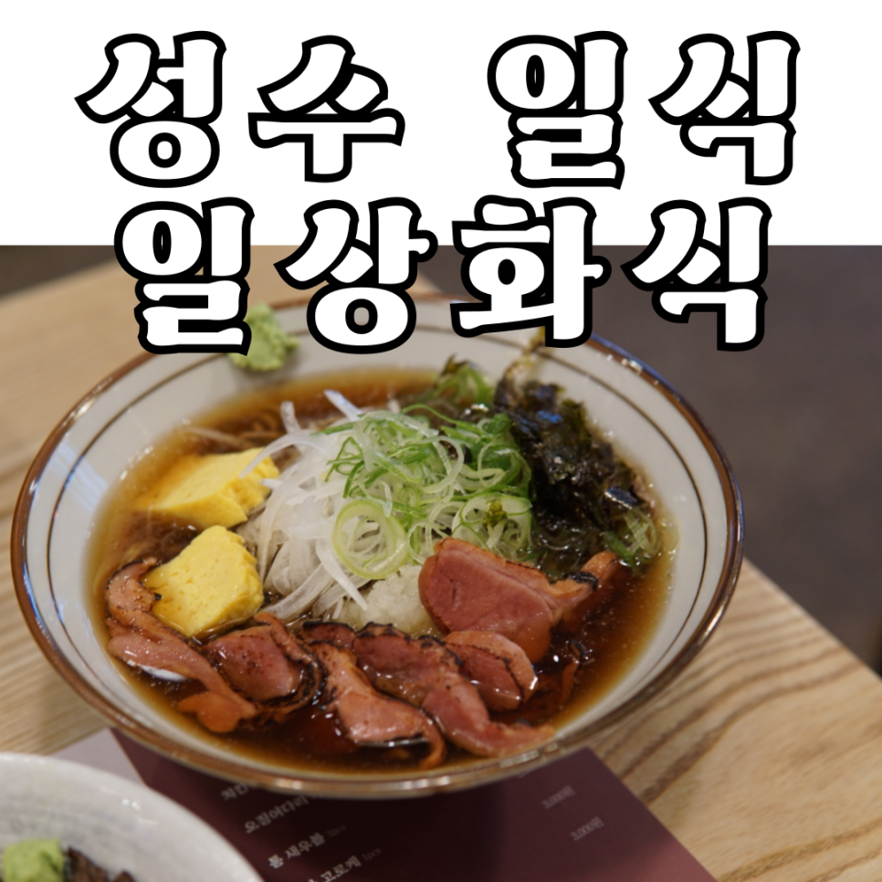 일상화식 이미지