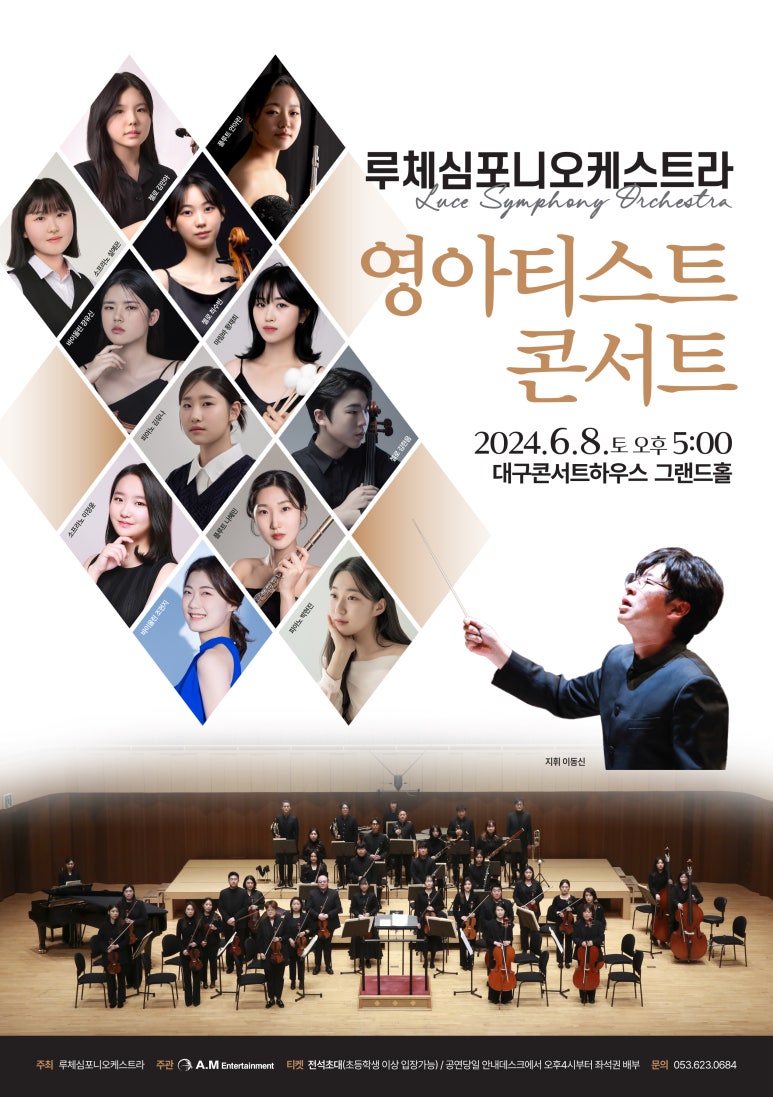 영오케스트라 이미지