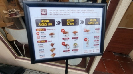 소문난닭강정 이미지