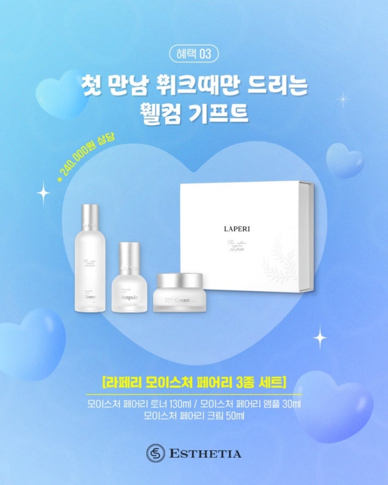 에스테티아세종소담 이미지