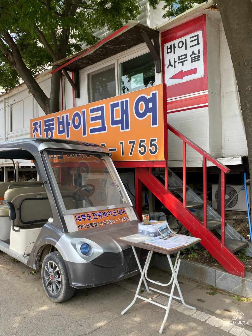 공영토탈 이미지