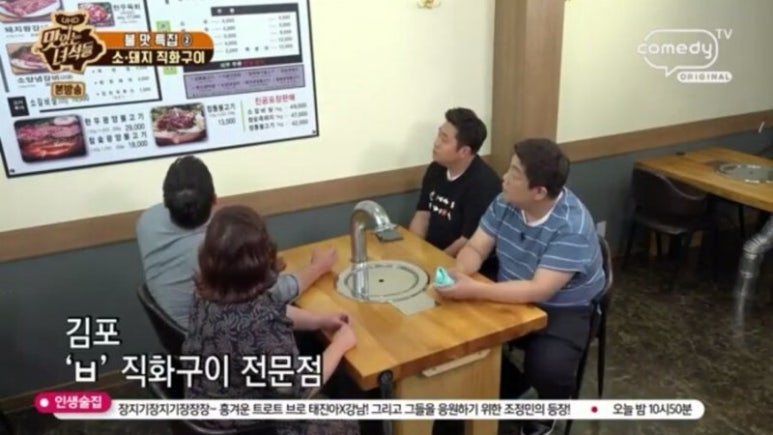 봉구네고기집김포본점 이미지