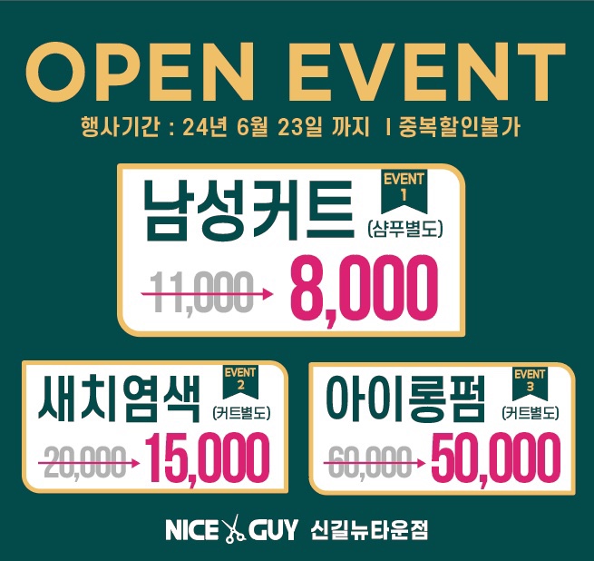신길남성컷트 이미지